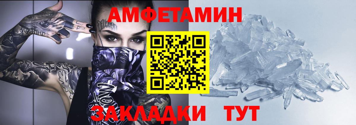 Каменск-Шахтинский  АМФЕТАМИН  Вход с VPN  Амфетамин  АМФ VHQ 