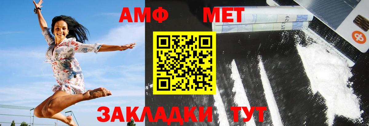 Amphetamine Premium Каменск-Шахтинский