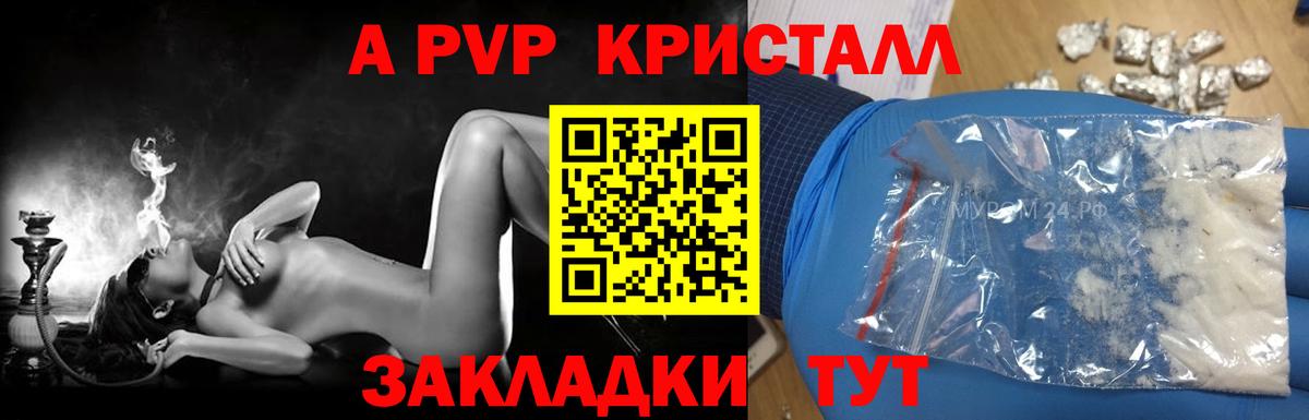 APVP СК КРИС  A-PVP СК  дарнет шоп  Альфа ПВП кристаллы  Вход с VPN  Каменск-Шахтинский 