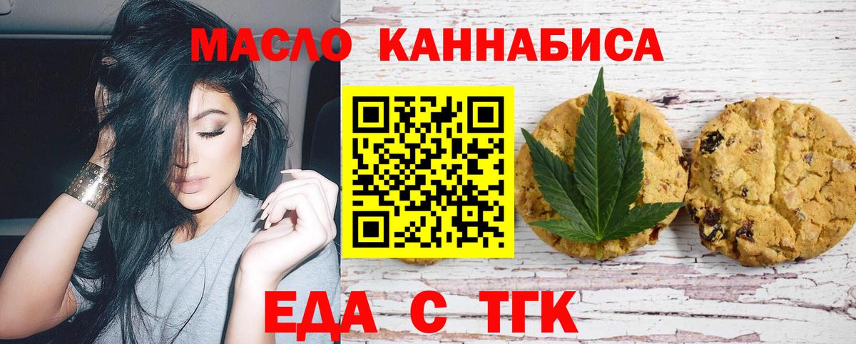 Canna-Cookies конопля Каменск-Шахтинский