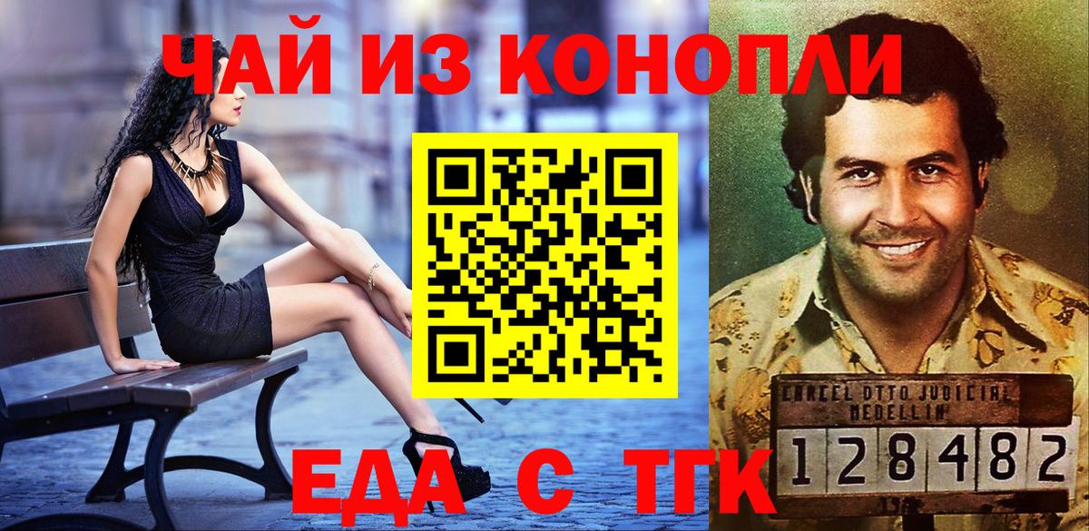 Печенье с ТГК конопля  Вход с VPN  Каменск-Шахтинский 