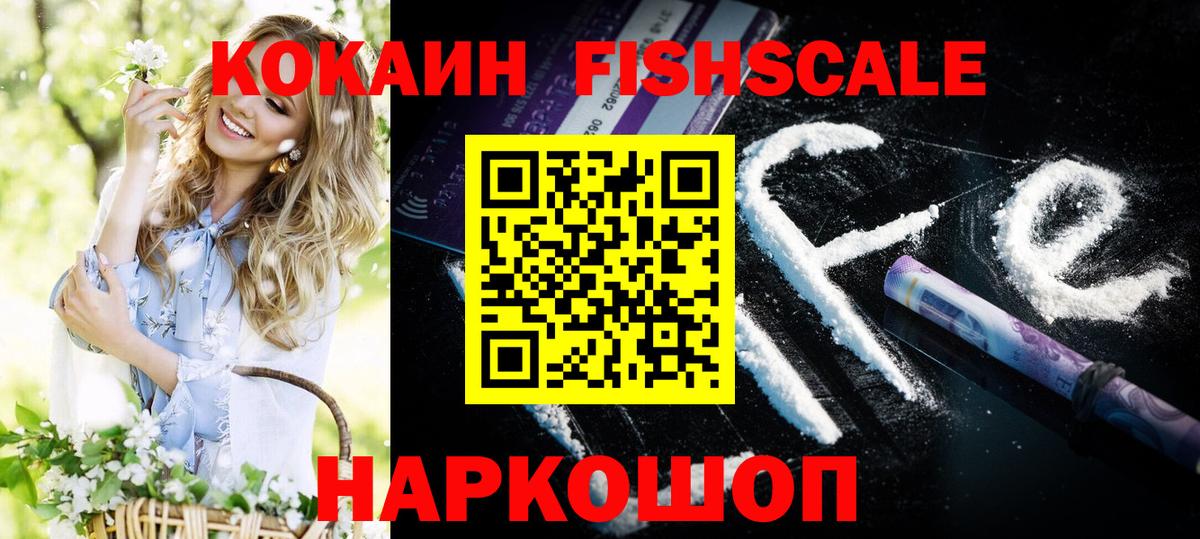 Cocaine Колумбийский Каменск-Шахтинский