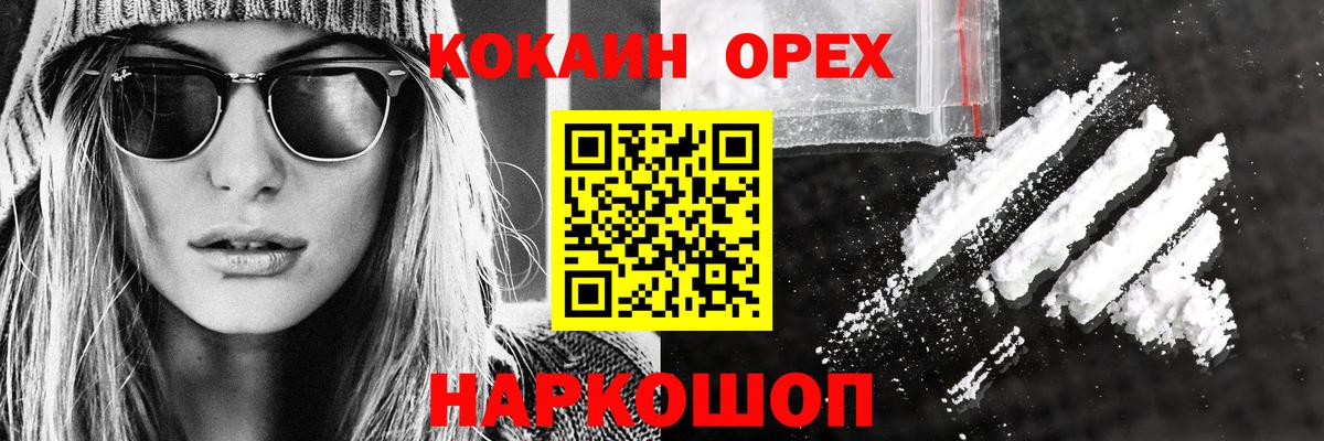 COCAIN 97%  Вход с VPN  Каменск-Шахтинский 
