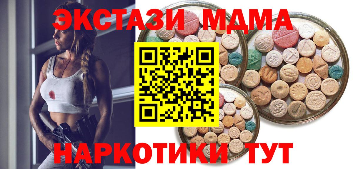 Ecstasy 280мг Каменск-Шахтинский
