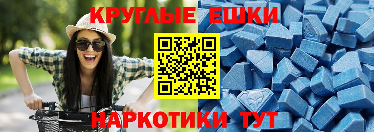 Ecstasy 280мг  Вход с VPN  ЭКСТАЗИ круглые  Каменск-Шахтинский 