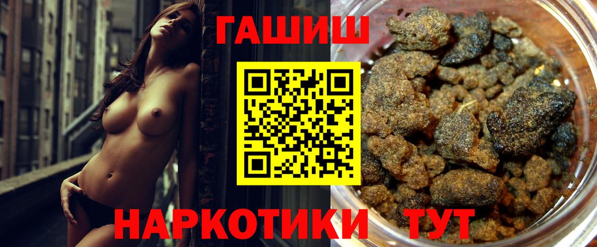 купить наркоту  ГАШ  Гашиш гашик  Вход с VPN  Гашиш VHQ  Каменск-Шахтинский 