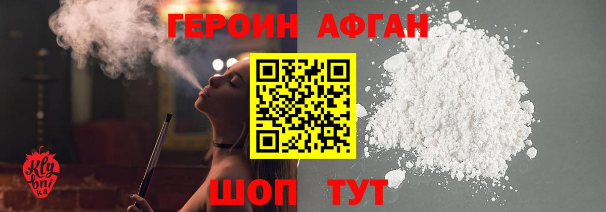Каменск-Шахтинский  Героин гречка  Вход с VPN 
