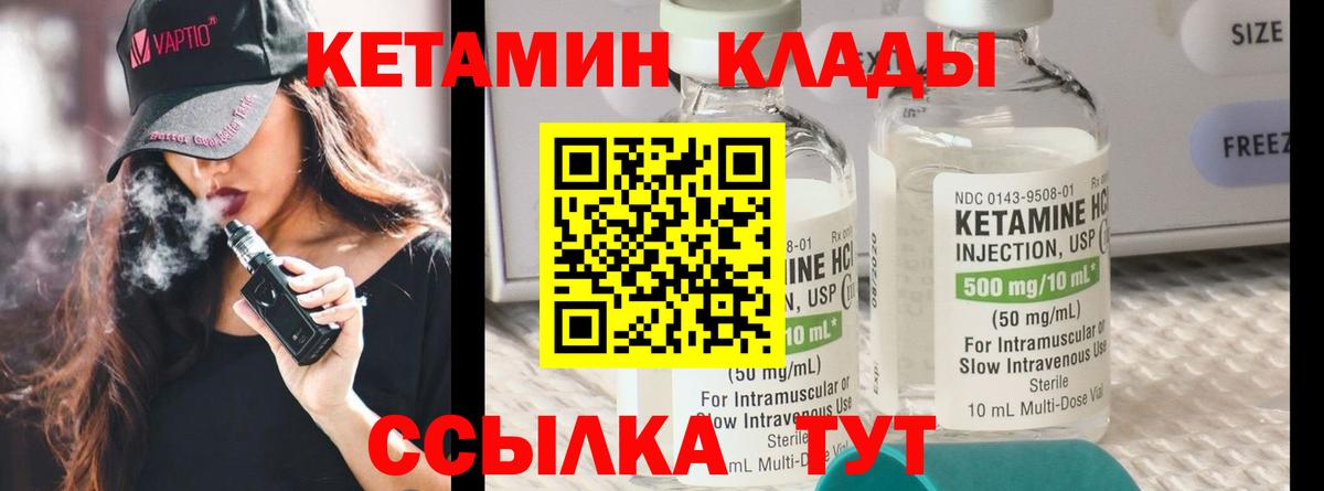 Каменск-Шахтинский  Кетамин VHQ  Вход с VPN 