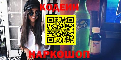 мяу мяу кристалл Ижевск