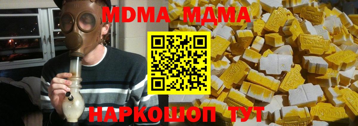 МДМА VHQ  Вход с VPN  Каменск-Шахтинский 