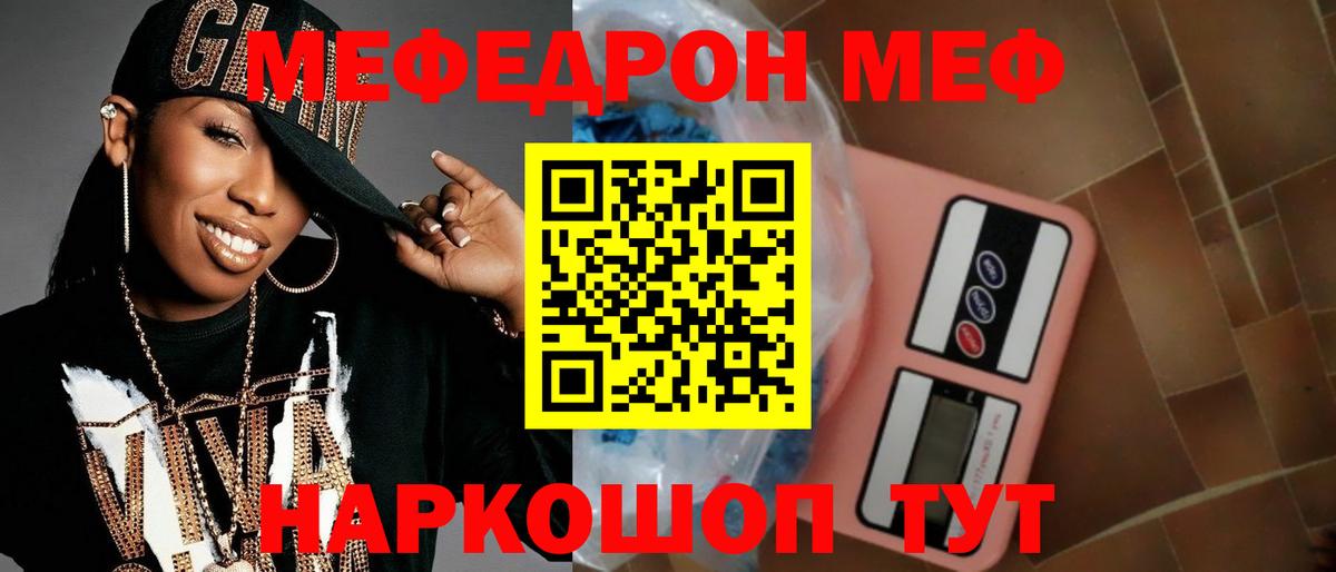 Меф кристаллы  Cocaine  Экстази  Каменск-Шахтинский  Мефедрон  Конопля  Гашиш  Вход с VPN 