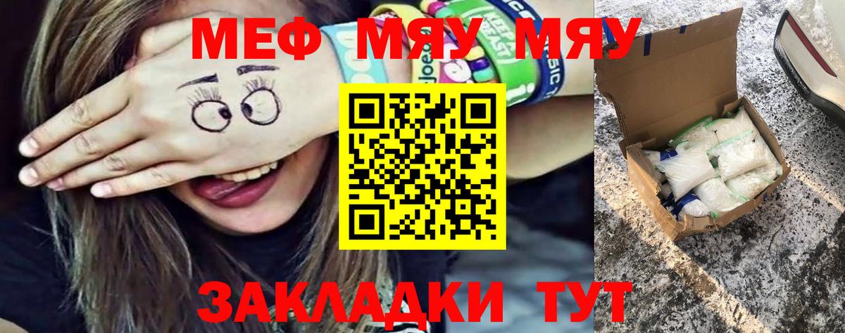 Каменск-Шахтинский  МЕФ  Вход с VPN  Мефедрон мяу мяу  МЯУ-МЯУ мяу мяу 