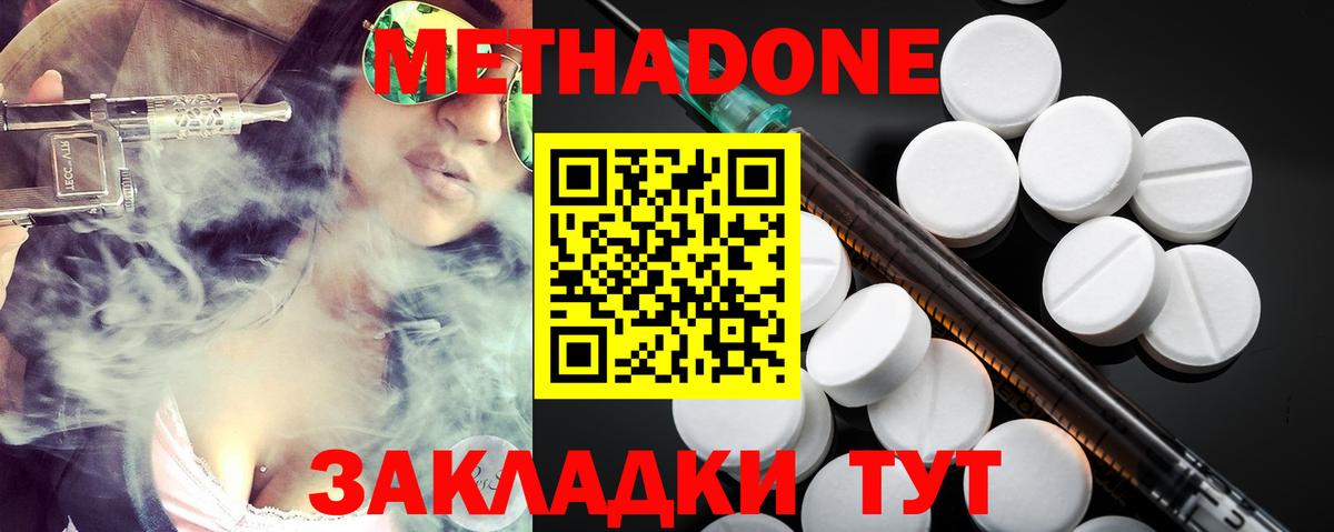 Метадон VHQ  Вход с VPN  Каменск-Шахтинский  Метадон белоснежный 