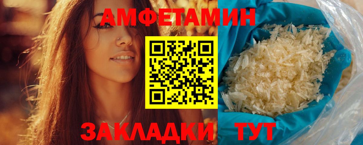 Первитин кристалл Каменск-Шахтинский