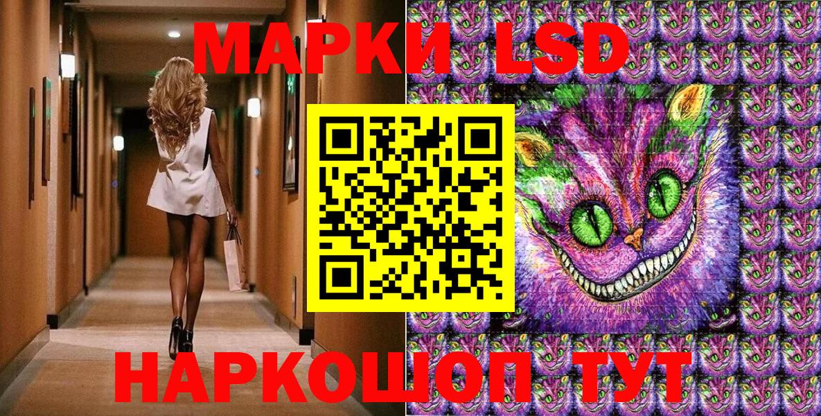 Марки 25I-NBOMe 1500мкг Каменск-Шахтинский