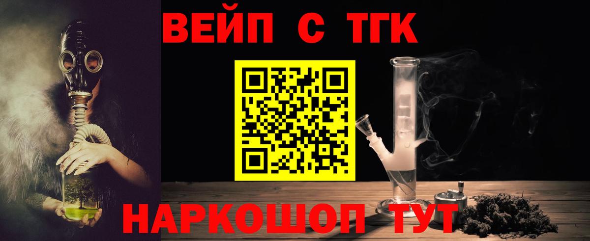цены наркотик  Вход с VPN  Каменск-Шахтинский  Дистиллят ТГК гашишное масло  Дистиллят ТГК вейп с тгк 