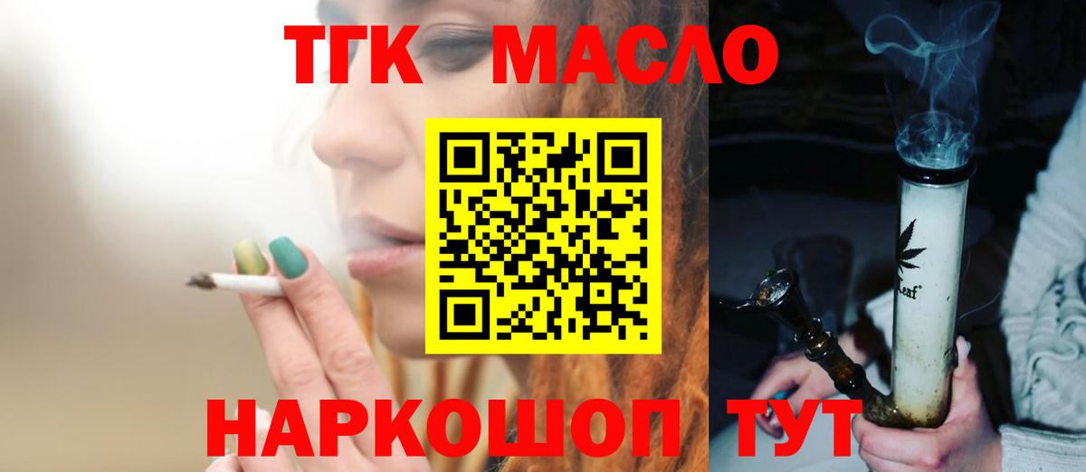 Дистиллят ТГК вейп Каменск-Шахтинский