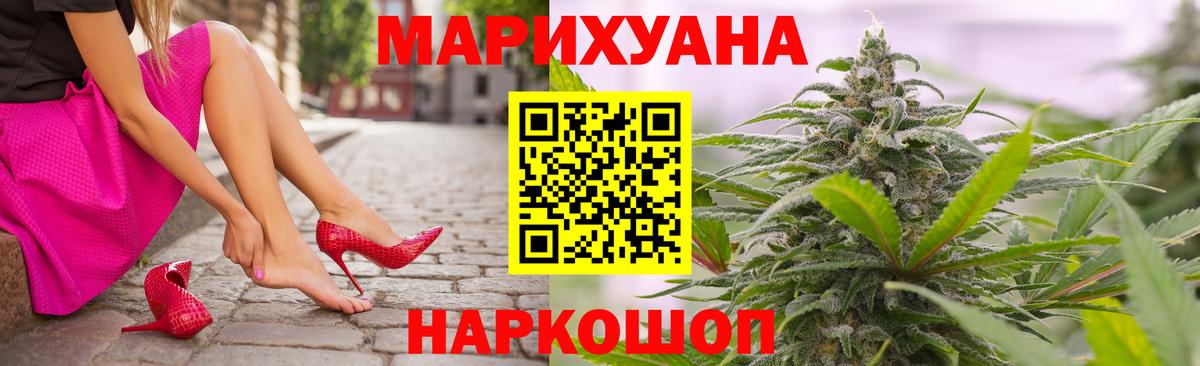 Каменск-Шахтинский  МАРИХУАНА тримм  Вход с VPN  МАРИХУАНА AK-47 